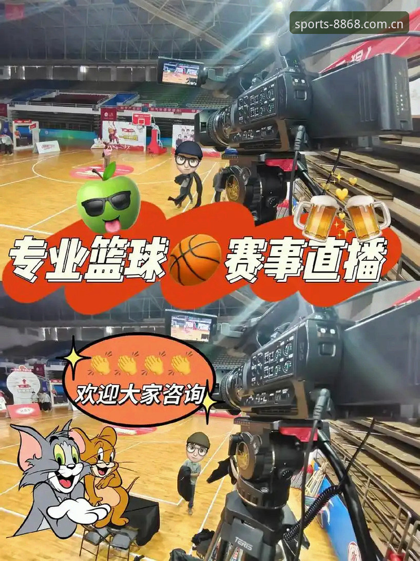 揭秘体育赛事直播体验升级：8868体育平台如何改变观赛方式