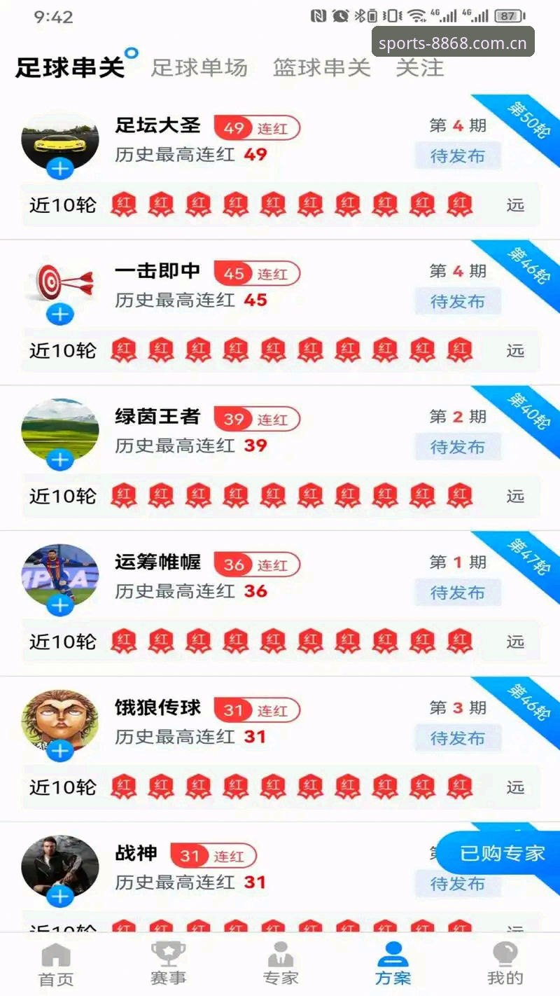 体育安卓版 8868体育平台详解:体育安卓版如何重塑移动观赛体验