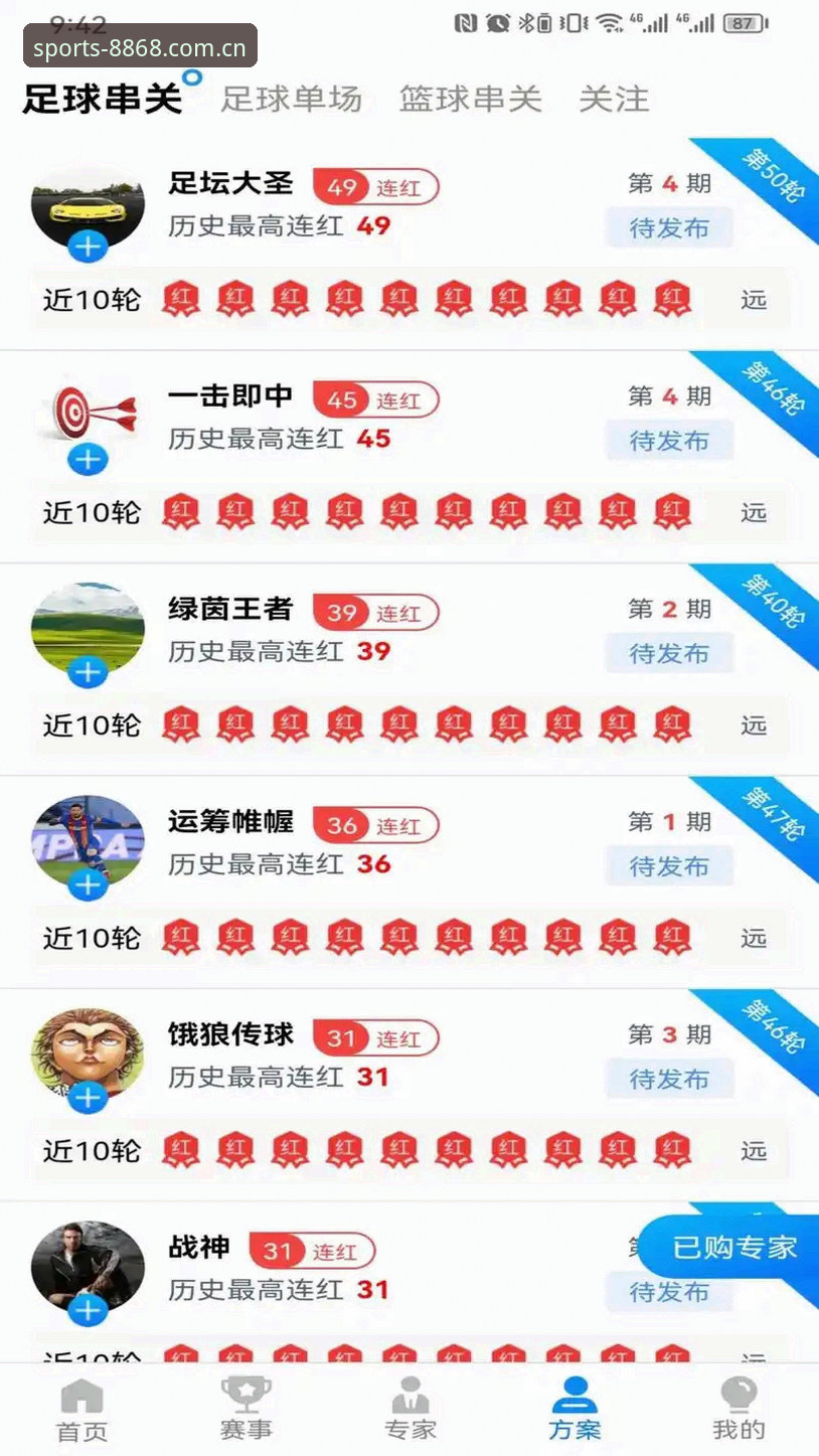 新手必备指南：8868体育平台最新版App实用技巧与评测